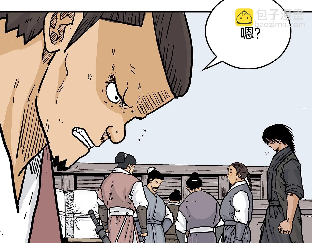 華山拳魔 - 第59話 新的篇章！(3/3) - 2