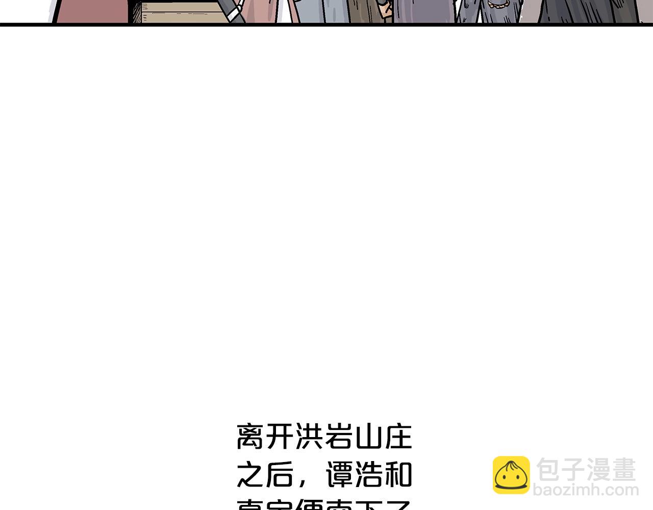 華山拳魔 - 第59話 新的篇章！(3/3) - 3