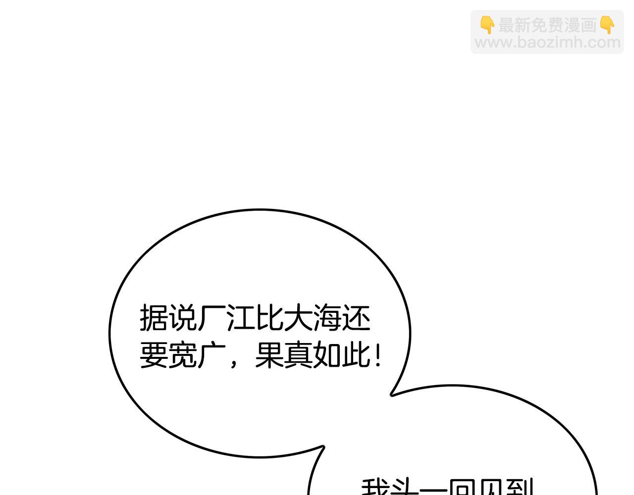 華山拳魔 - 第59話 新的篇章！(3/3) - 6