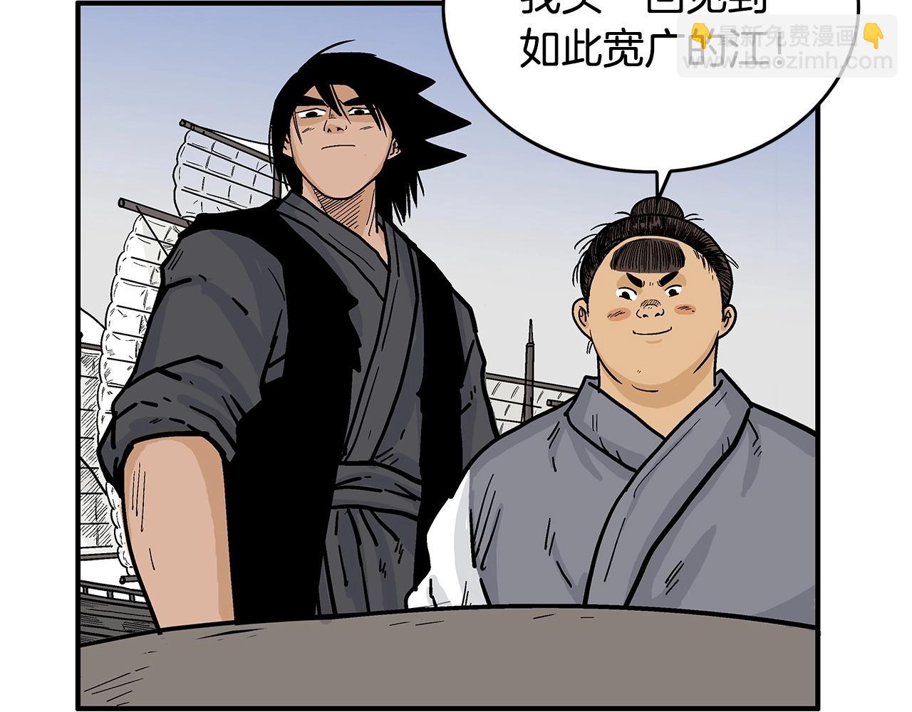 華山拳魔 - 第59話 新的篇章！(3/3) - 7