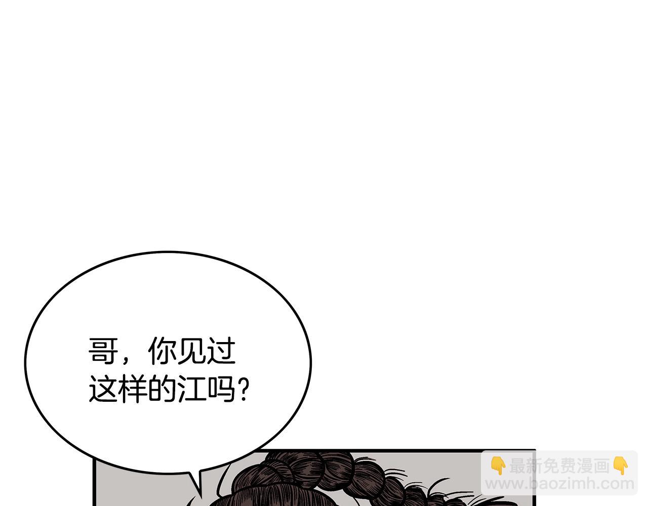 華山拳魔 - 第59話 新的篇章！(3/3) - 1