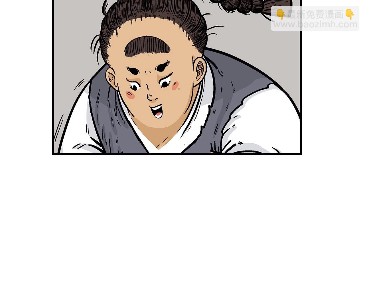 華山拳魔 - 第59話 新的篇章！(3/3) - 2