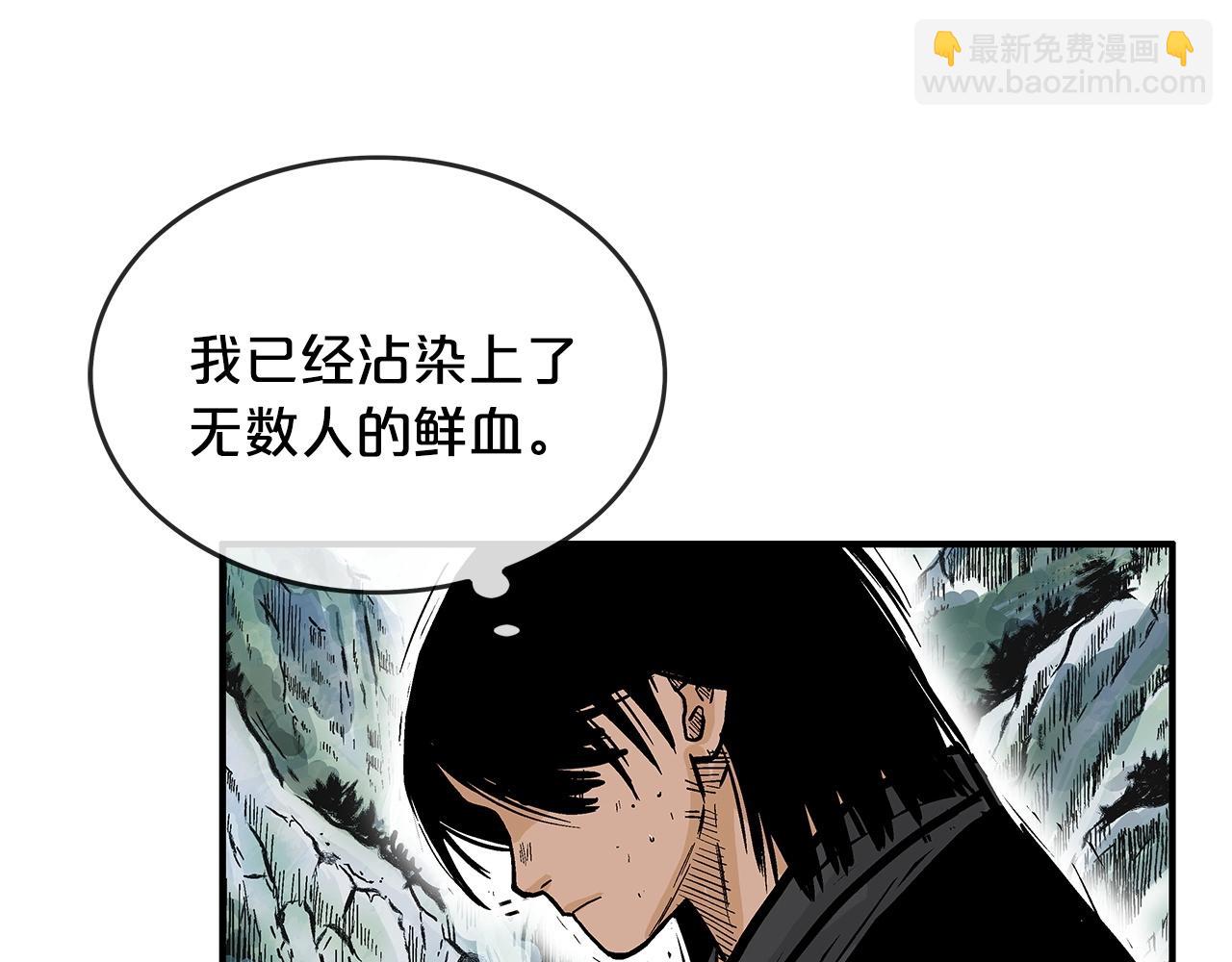 華山拳魔 - 第59話 新的篇章！(3/3) - 7