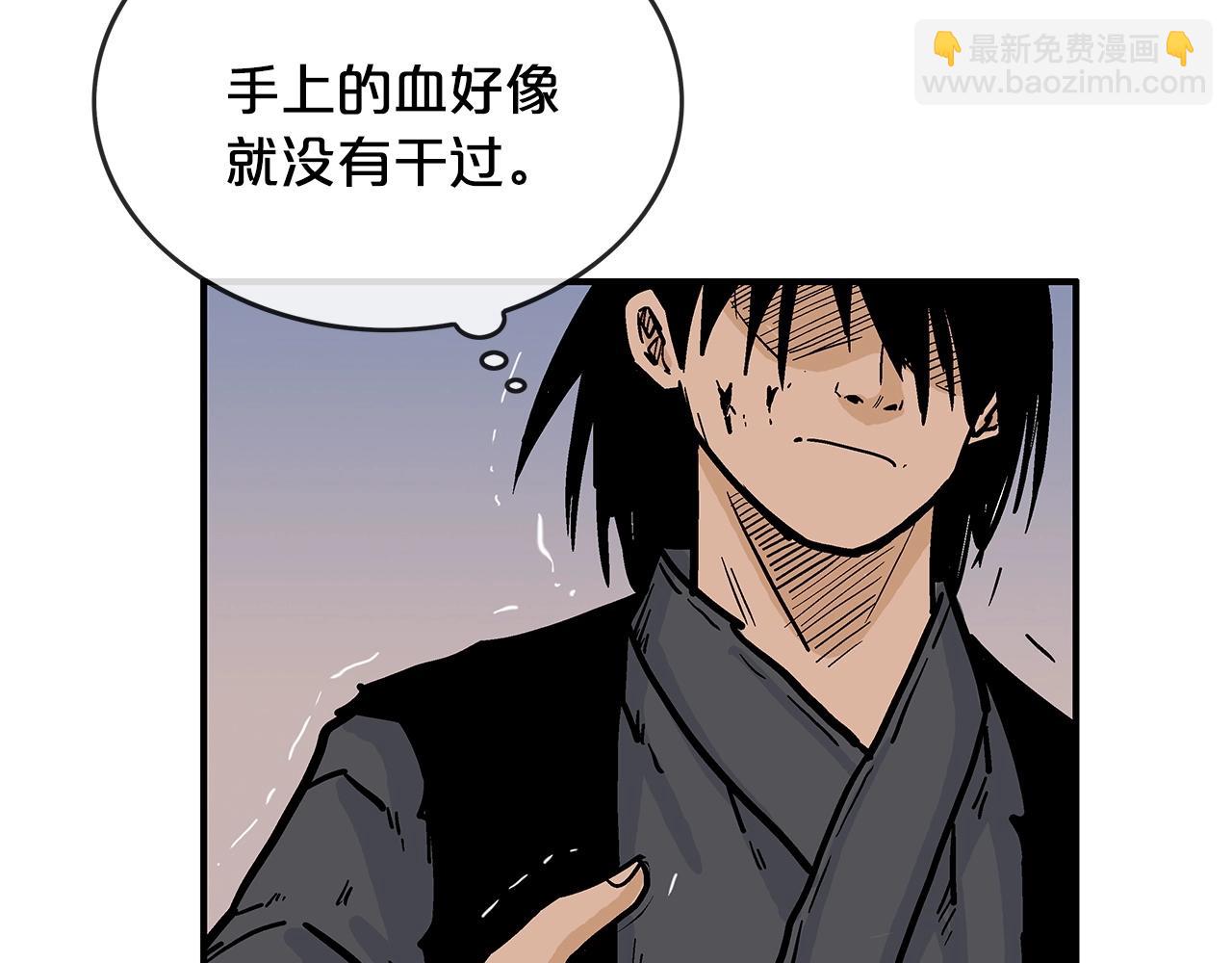 華山拳魔 - 第59話 新的篇章！(3/3) - 2