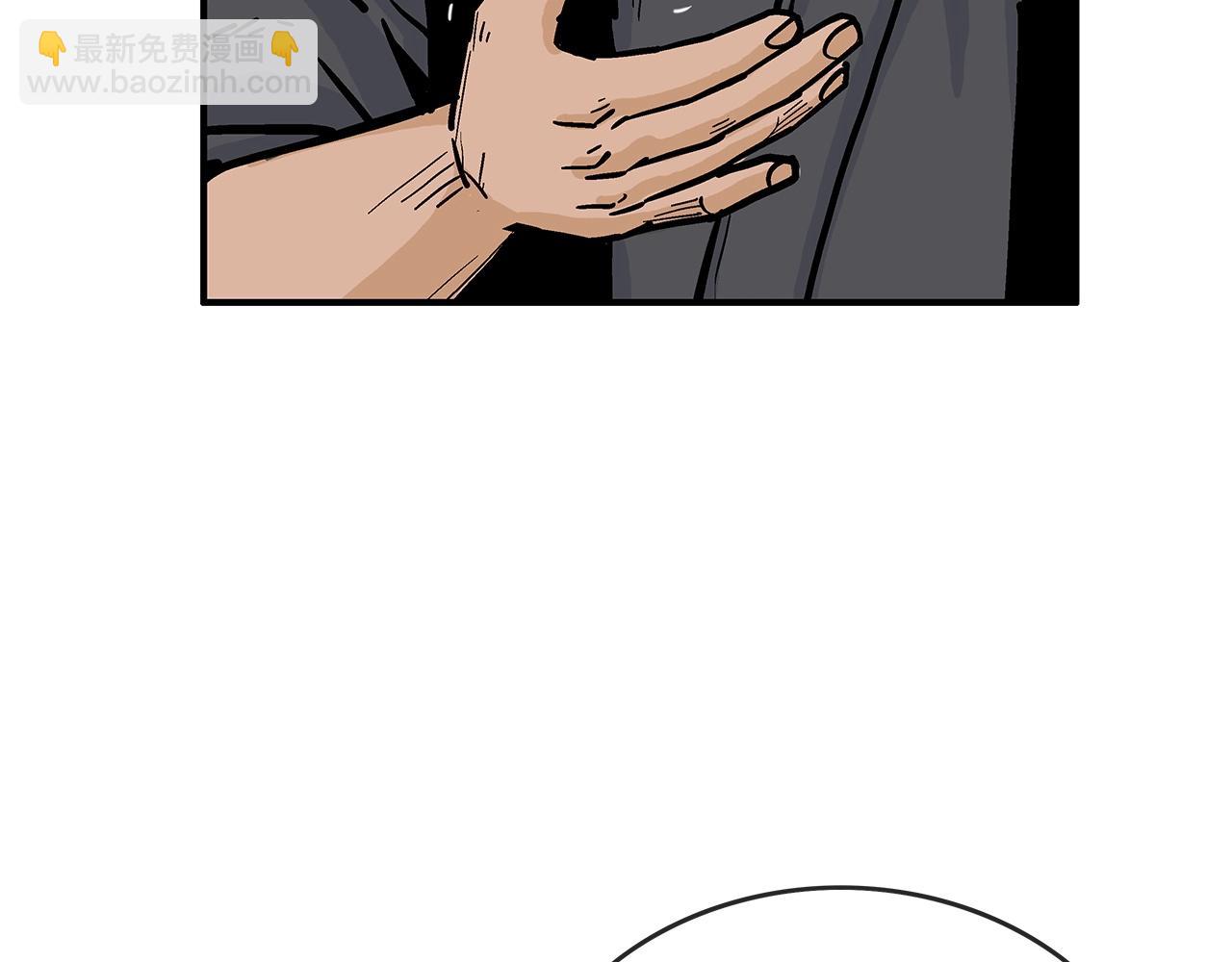 華山拳魔 - 第59話 新的篇章！(3/3) - 3