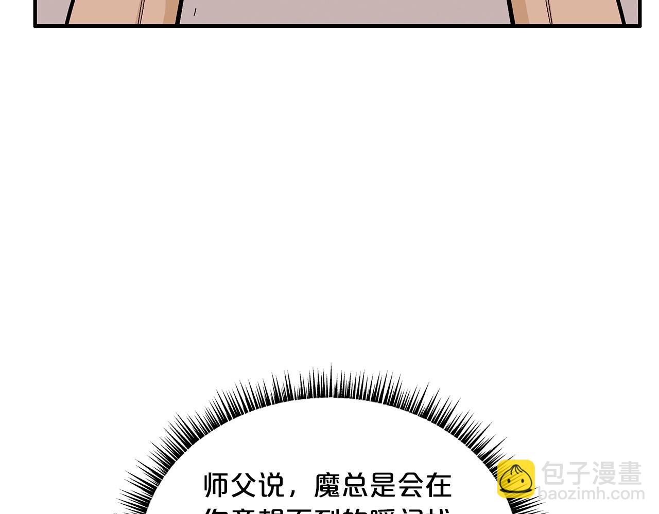 華山拳魔 - 第59話 新的篇章！(3/3) - 5