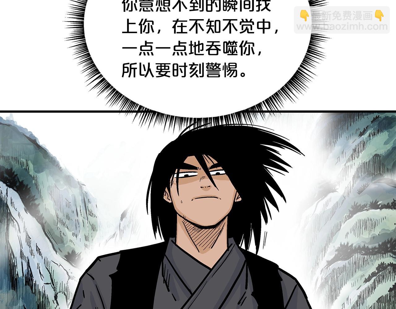 華山拳魔 - 第59話 新的篇章！(3/3) - 6