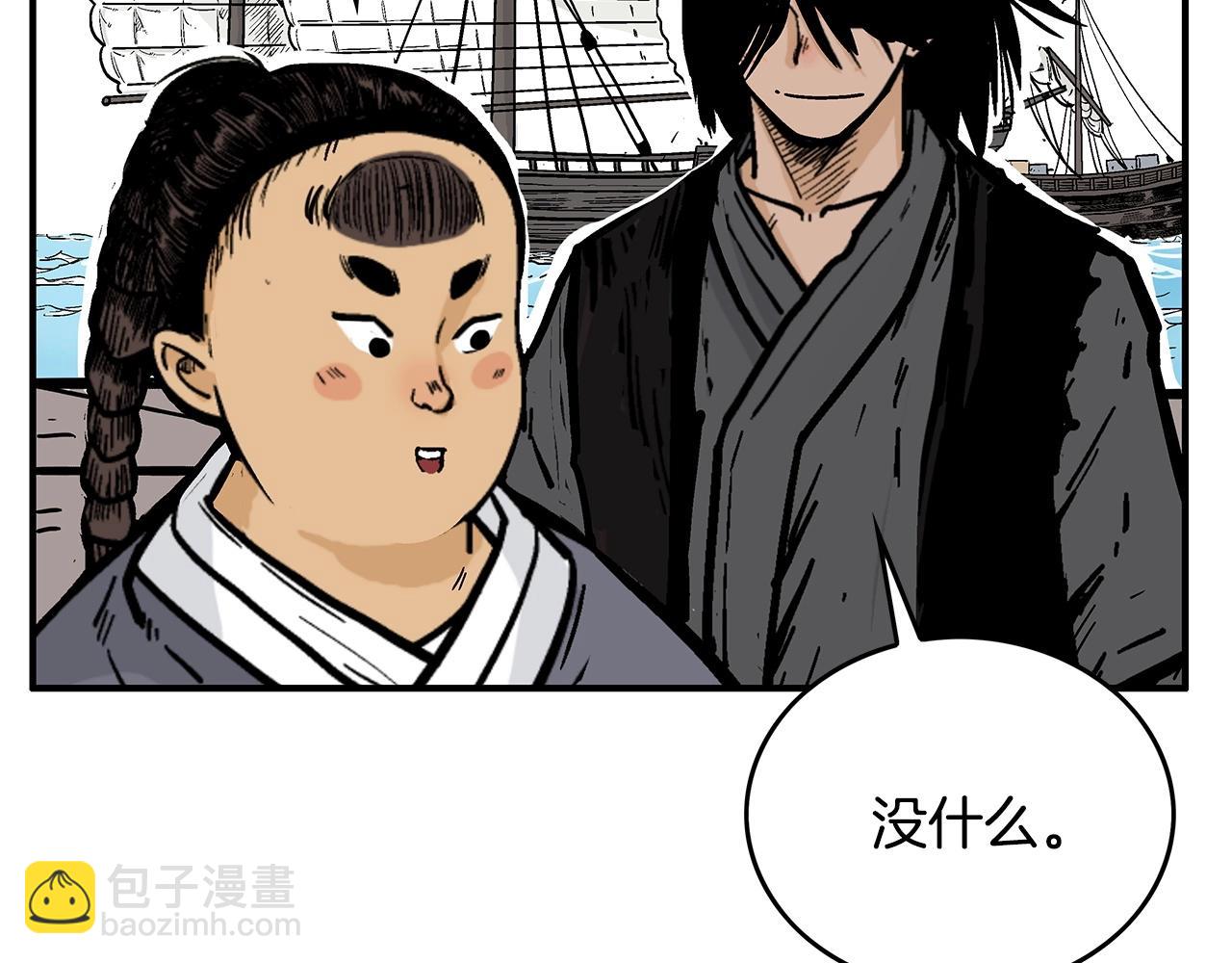 華山拳魔 - 第59話 新的篇章！(3/3) - 2