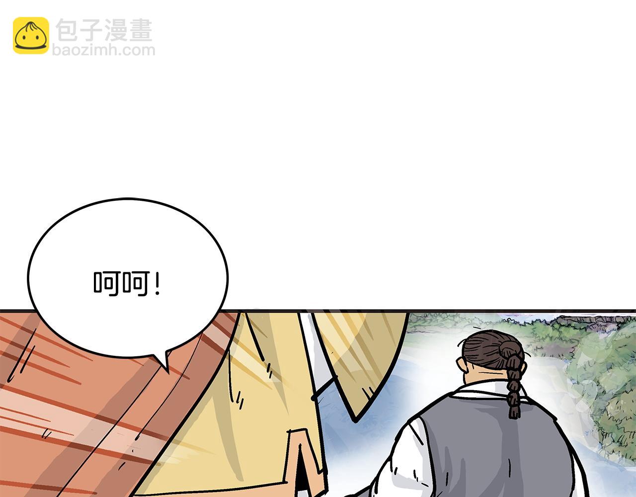 華山拳魔 - 第59話 新的篇章！(3/3) - 5