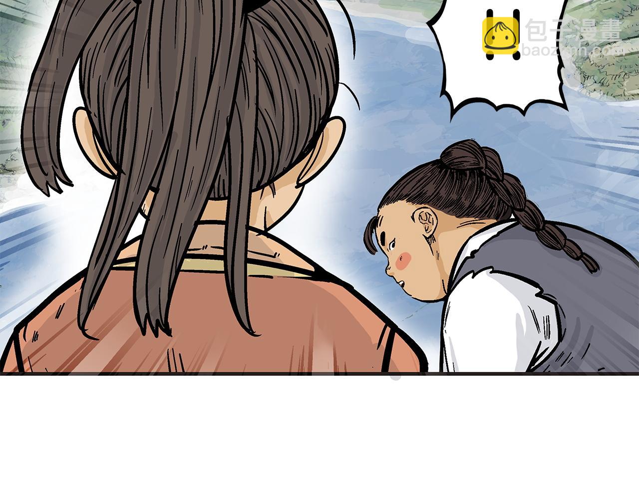 華山拳魔 - 第59話 新的篇章！(3/3) - 1