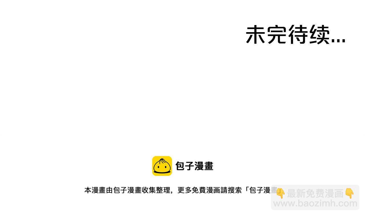 華山拳魔 - 第59話 新的篇章！(3/3) - 5