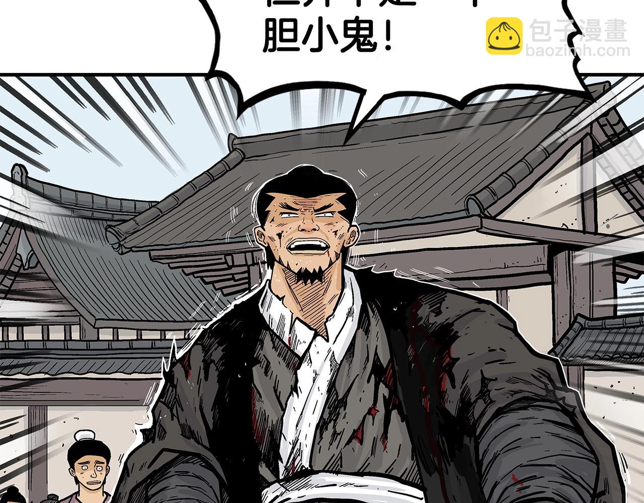 華山拳魔 - 第59話 新的篇章！(1/3) - 3