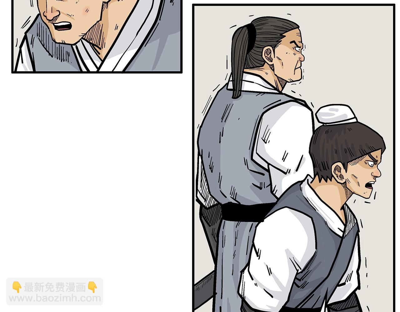 華山拳魔 - 第59話 新的篇章！(1/3) - 8