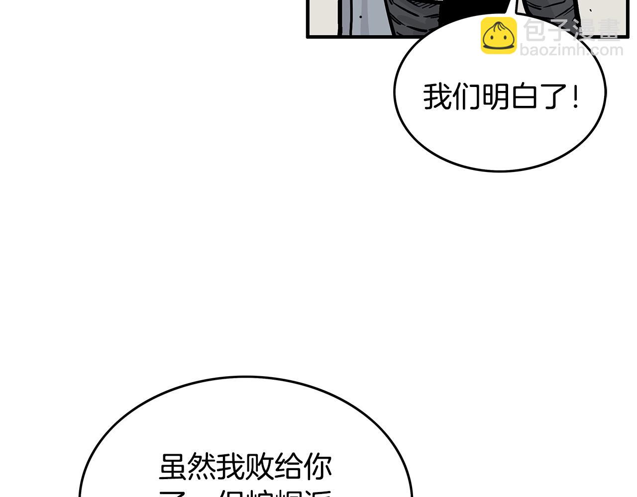 華山拳魔 - 第59話 新的篇章！(1/3) - 1