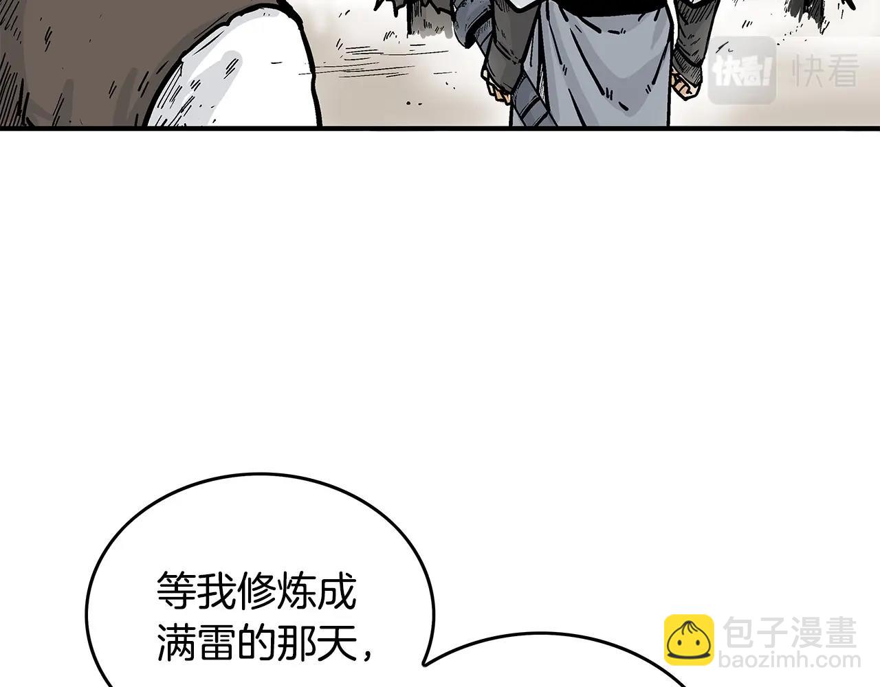 華山拳魔 - 第59話 新的篇章！(1/3) - 3