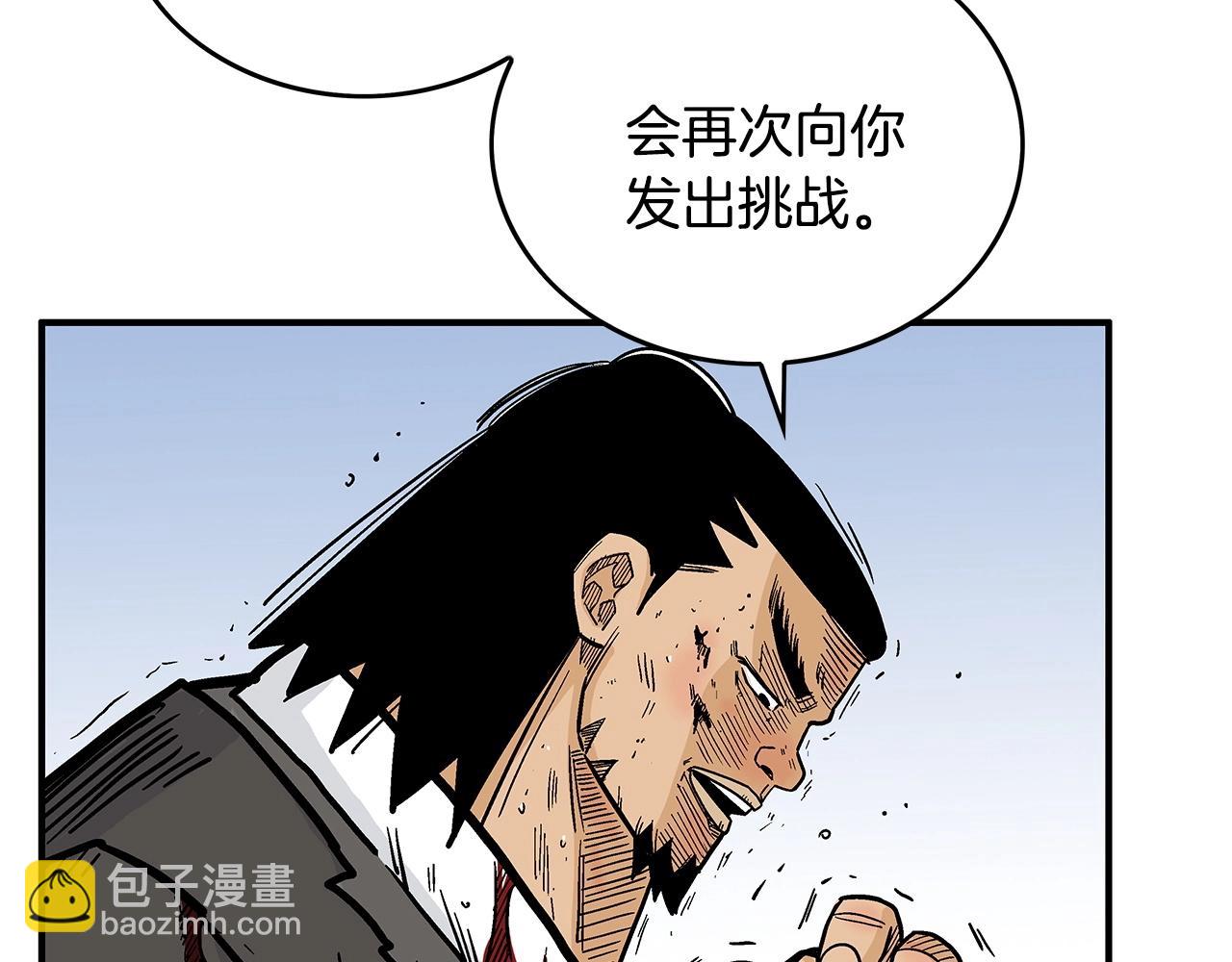 華山拳魔 - 第59話 新的篇章！(1/3) - 4