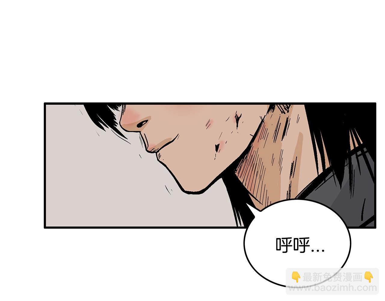 華山拳魔 - 第59話 新的篇章！(1/3) - 6