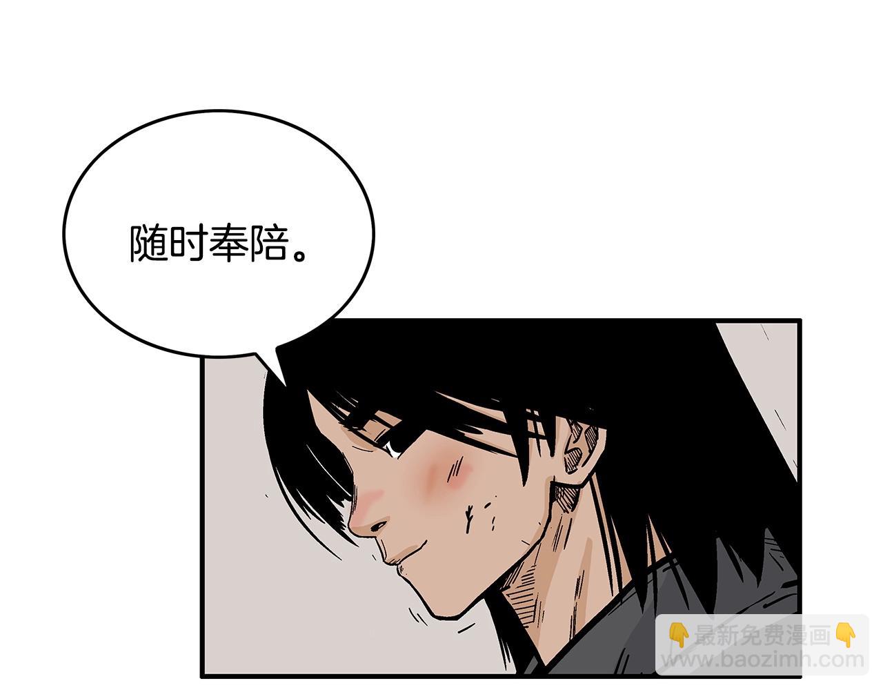 華山拳魔 - 第59話 新的篇章！(1/3) - 7