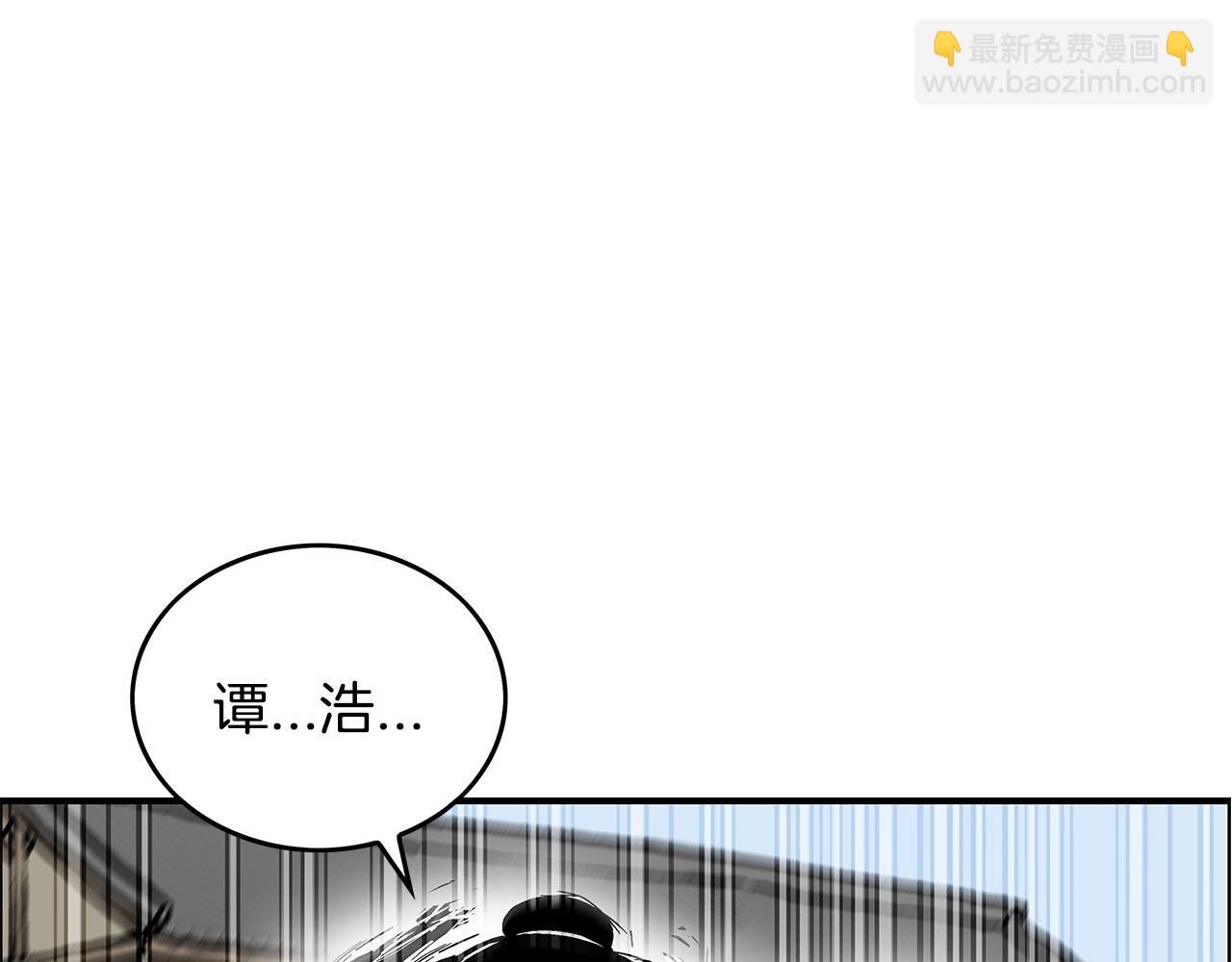 華山拳魔 - 第59話 新的篇章！(1/3) - 6