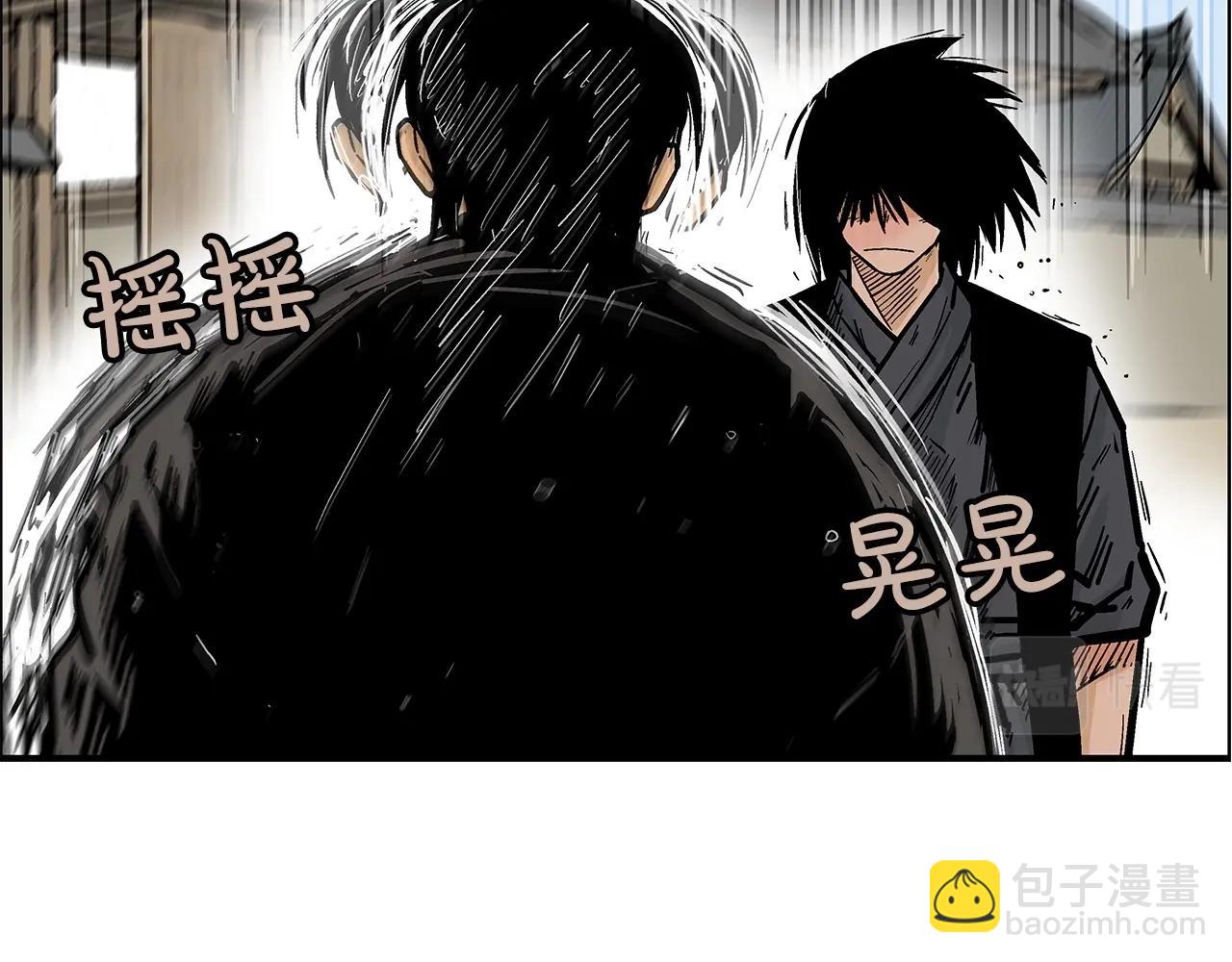 華山拳魔 - 第59話 新的篇章！(1/3) - 7