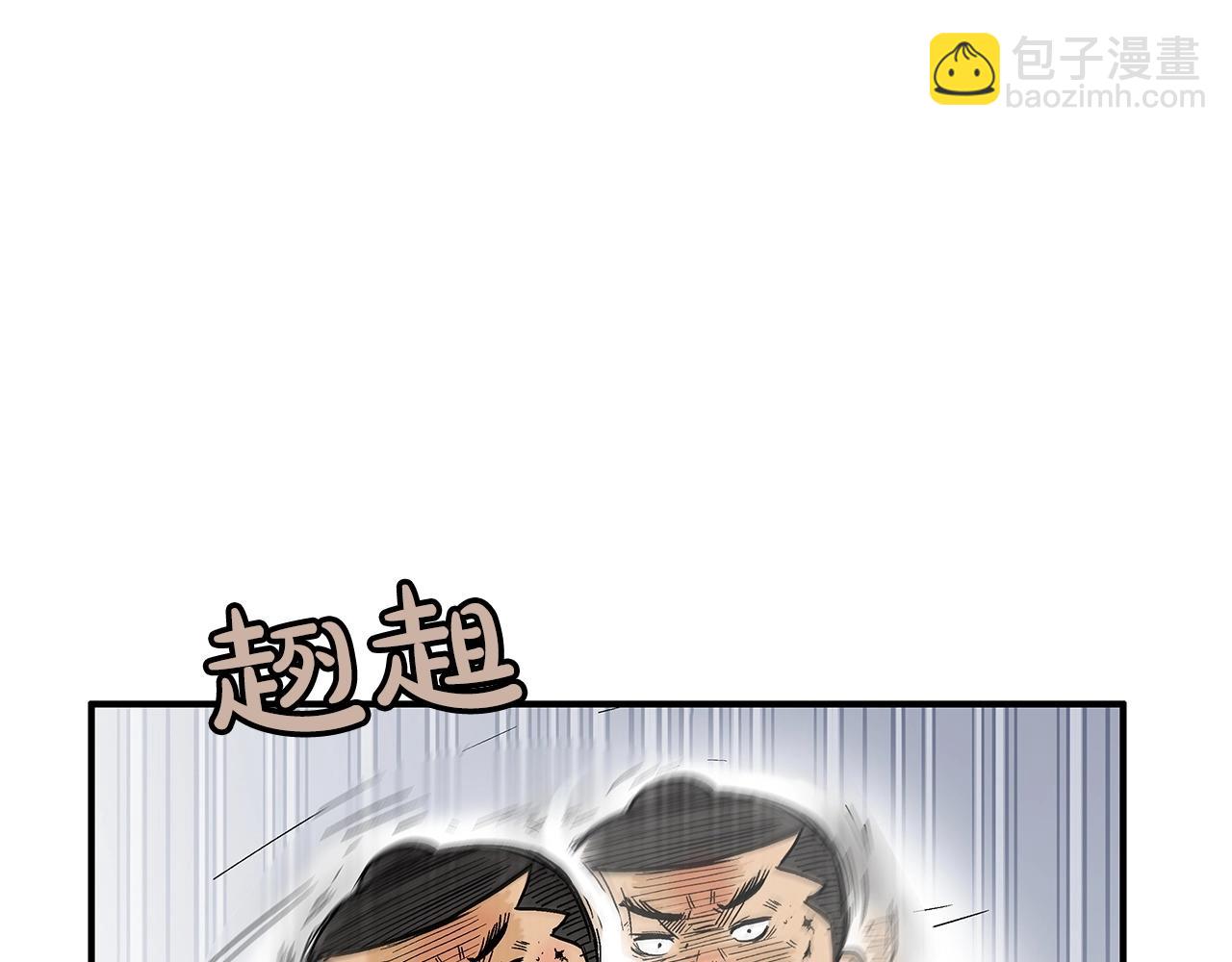 華山拳魔 - 第59話 新的篇章！(1/3) - 8