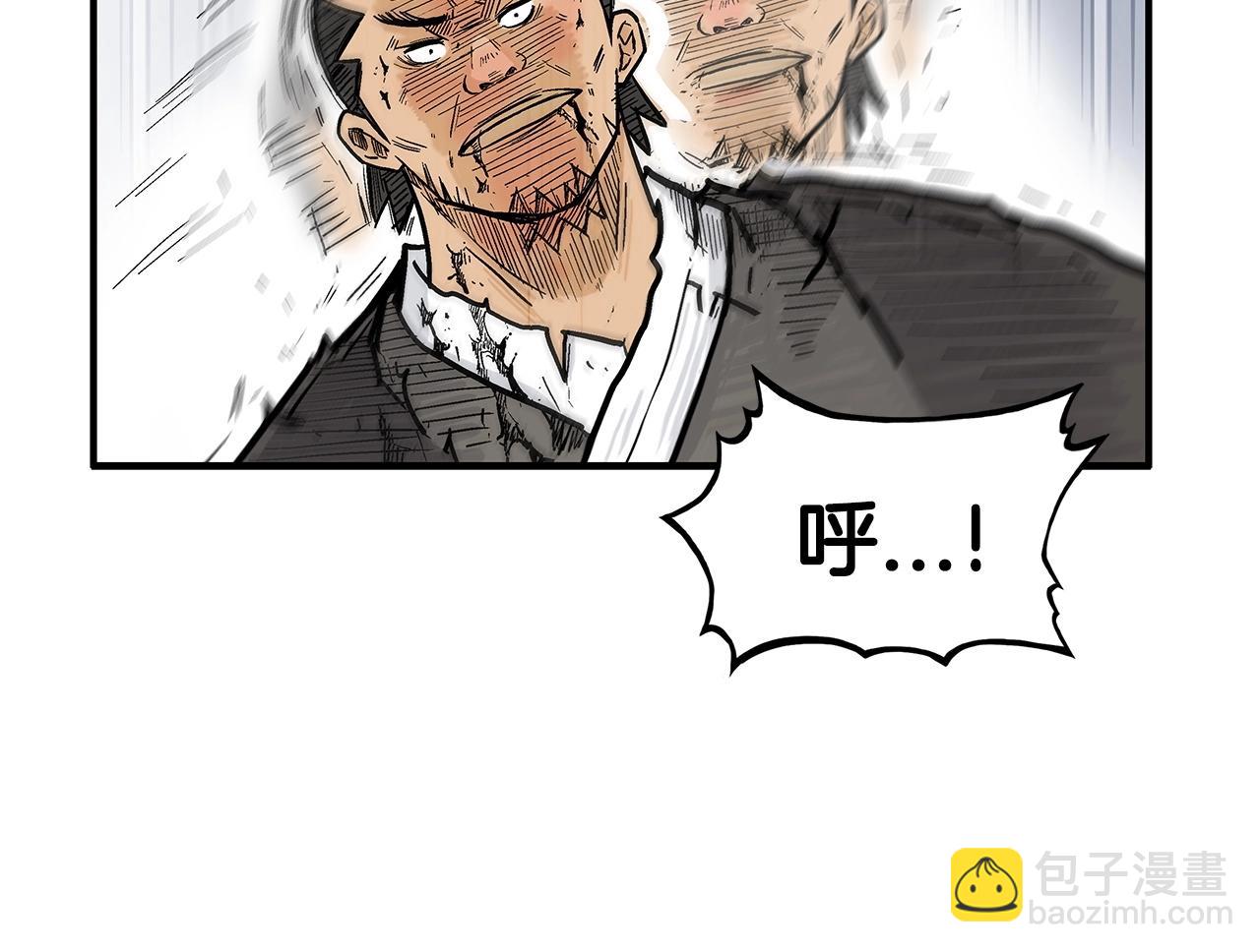 華山拳魔 - 第59話 新的篇章！(1/3) - 1