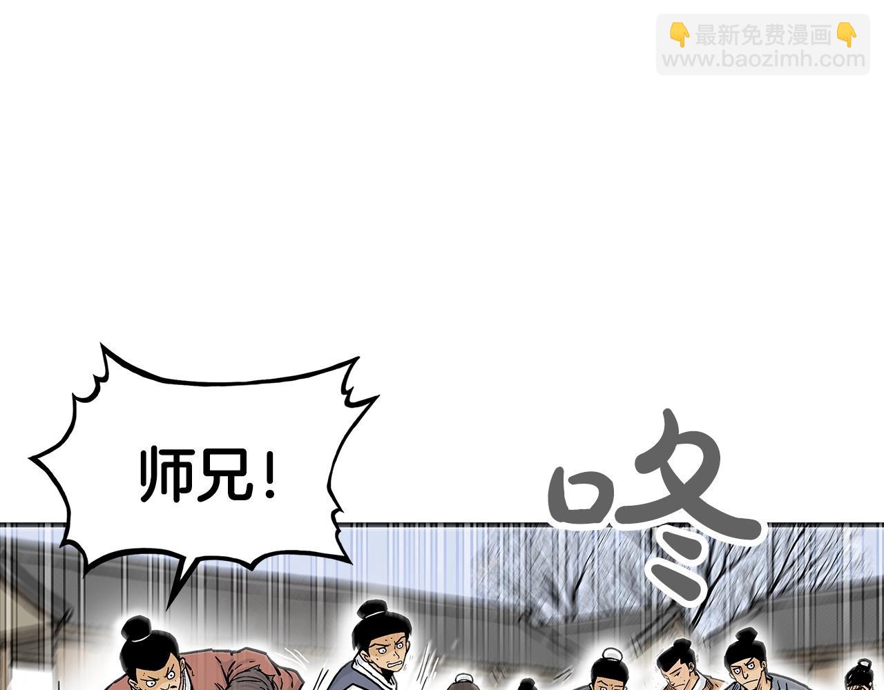 華山拳魔 - 第59話 新的篇章！(1/3) - 2