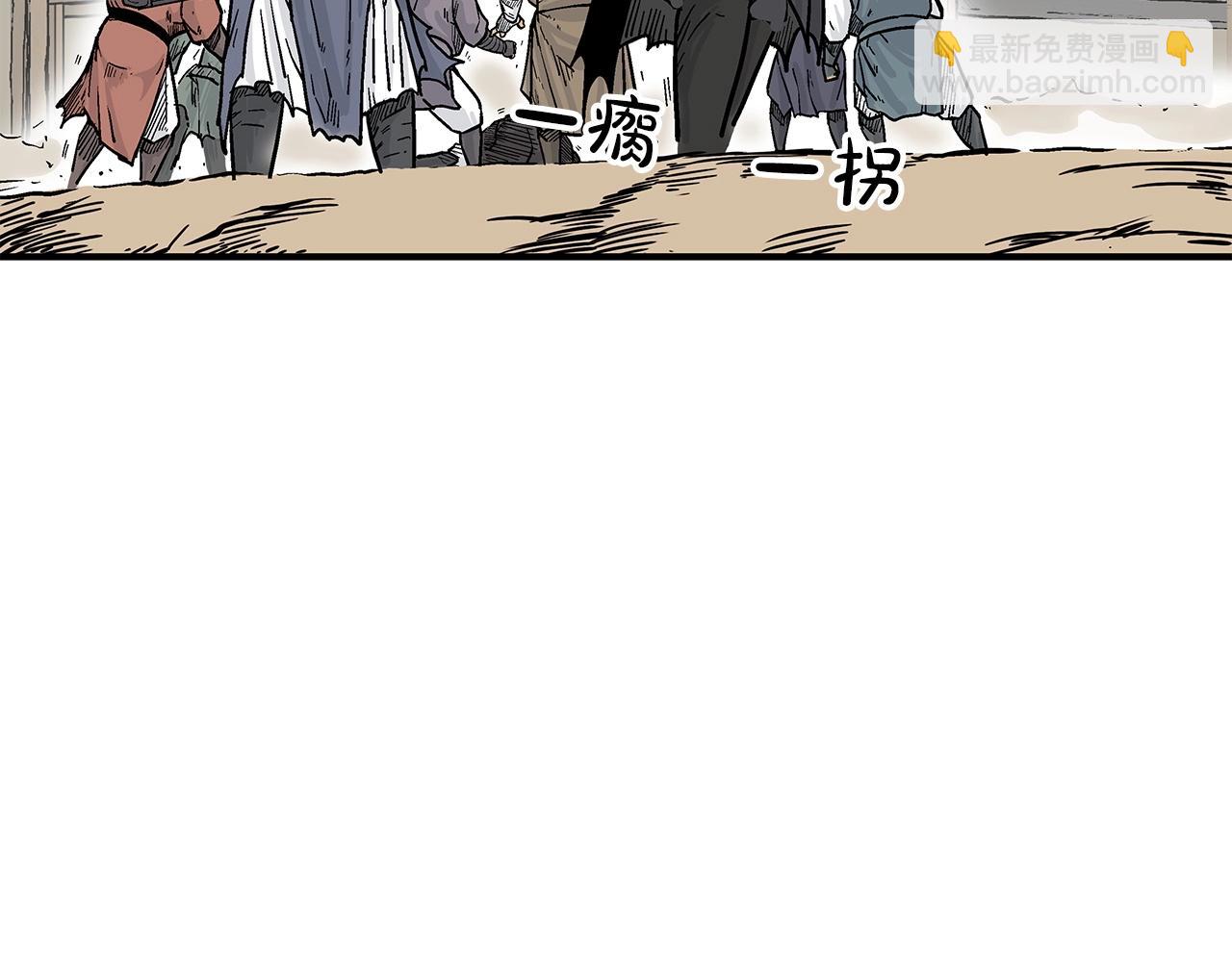 華山拳魔 - 第59話 新的篇章！(1/3) - 5