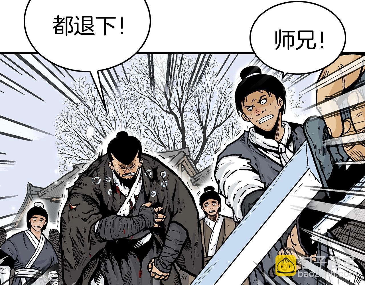 華山拳魔 - 第59話 新的篇章！(1/3) - 5