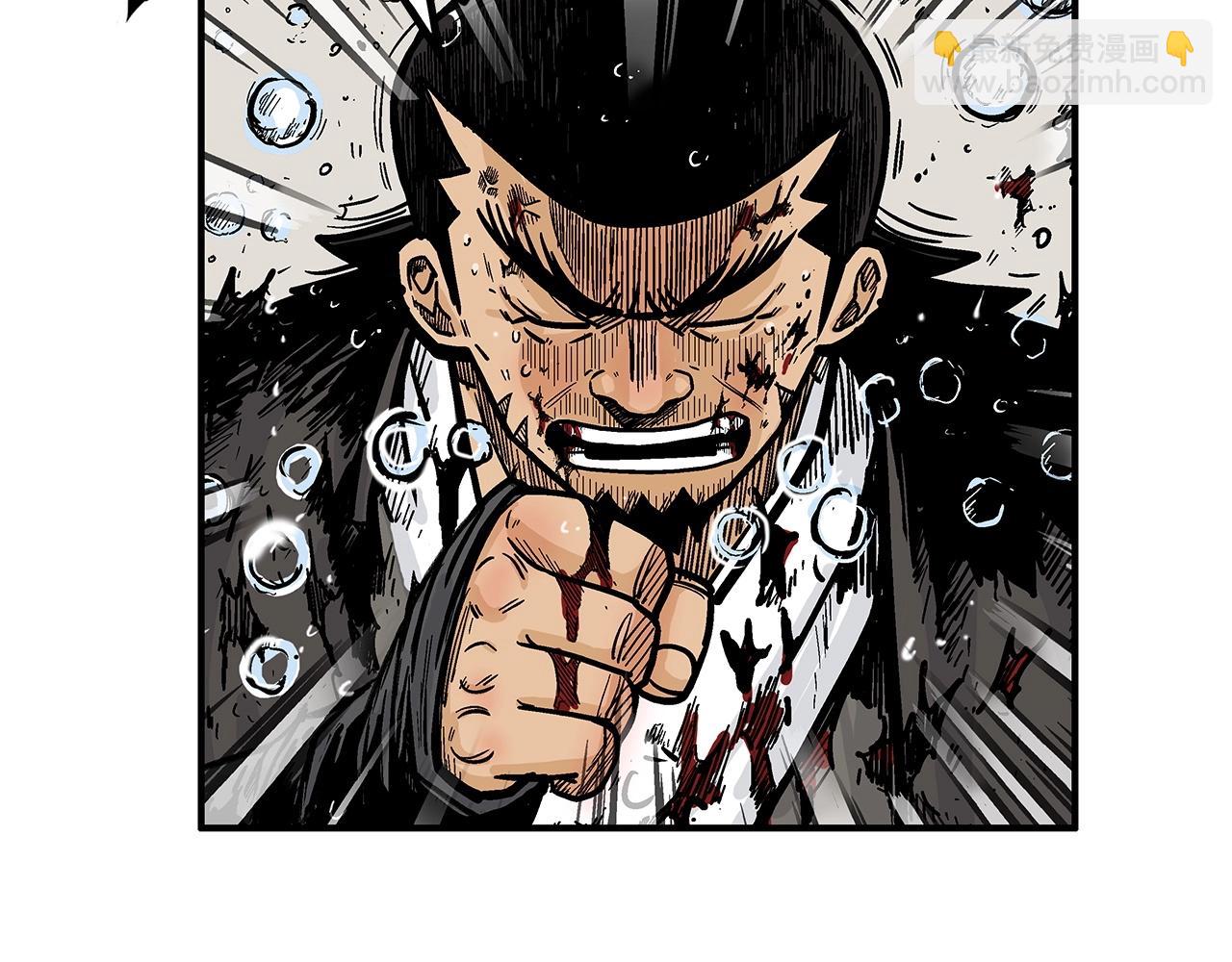 華山拳魔 - 第59話 新的篇章！(1/3) - 7