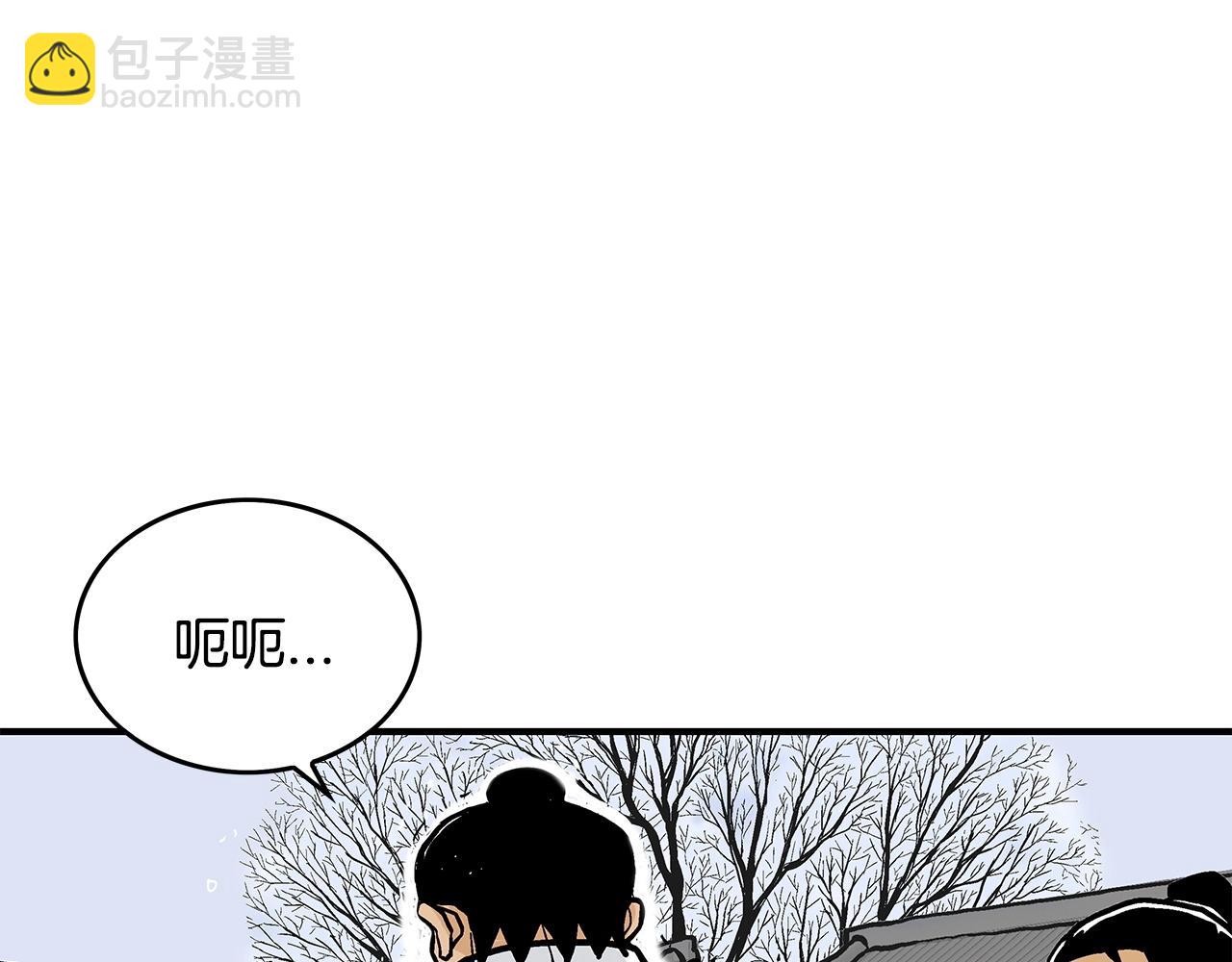 華山拳魔 - 第59話 新的篇章！(1/3) - 8