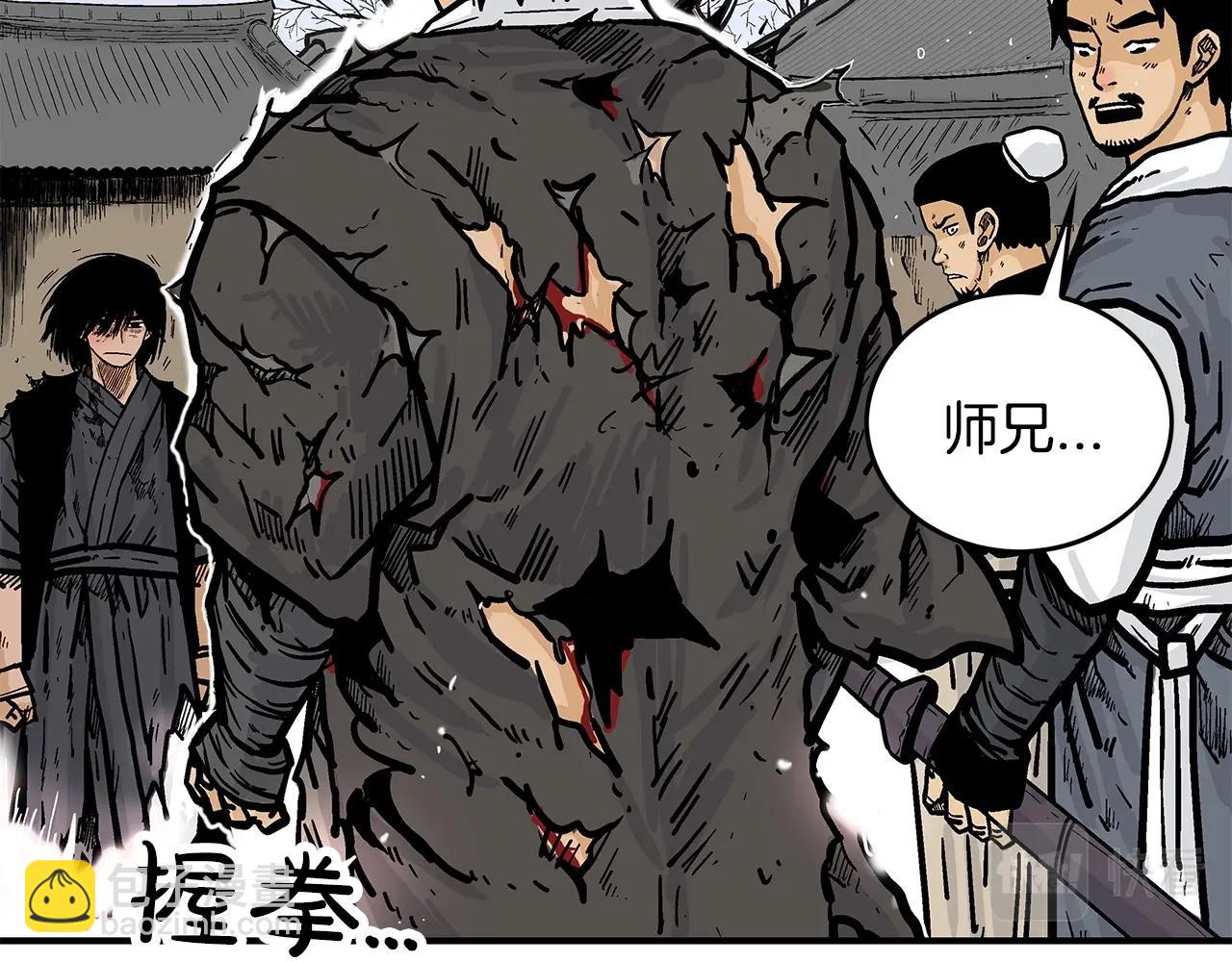 華山拳魔 - 第59話 新的篇章！(1/3) - 1