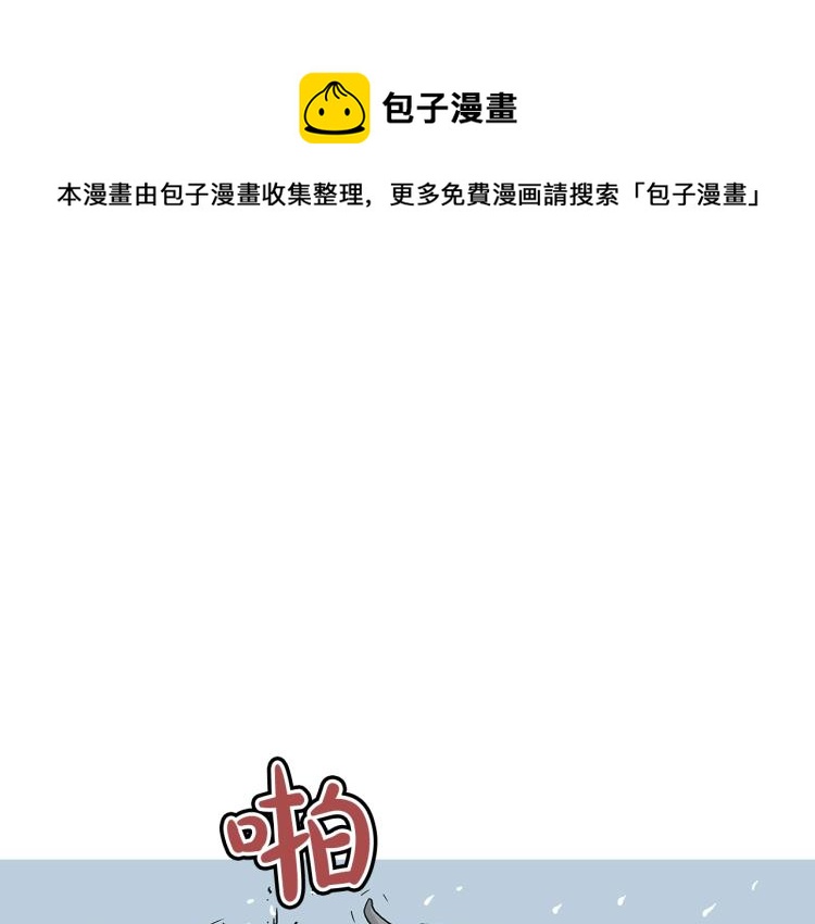 華山拳魔 - 第7話 致命一擊(1/4) - 1