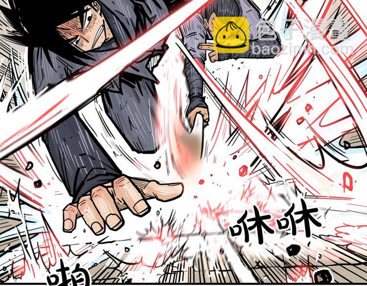 華山拳魔 - 第7話 致命一擊(2/4) - 6