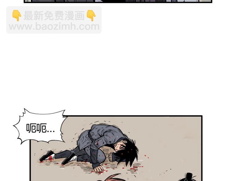 華山拳魔 - 第7話 致命一擊(3/4) - 6