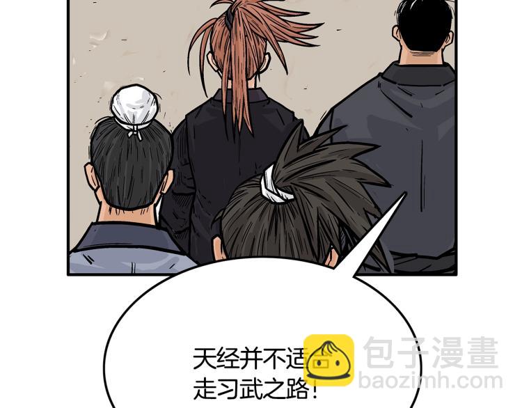 華山拳魔 - 第7話 致命一擊(3/4) - 7