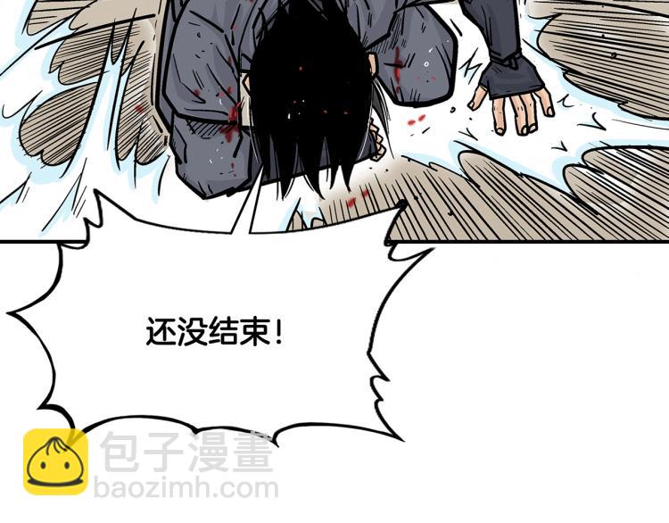 華山拳魔 - 第7話 致命一擊(3/4) - 5