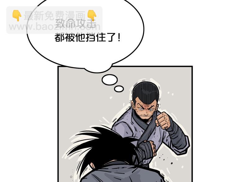 華山拳魔 - 第7話 致命一擊(1/4) - 8