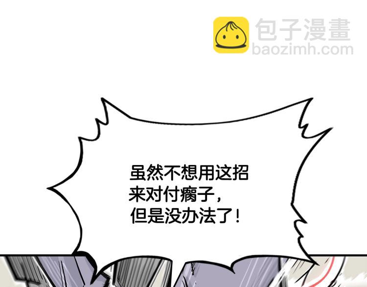 華山拳魔 - 第7話 致命一擊(1/4) - 6