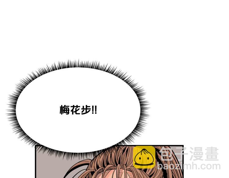 華山拳魔 - 第7話 致命一擊(1/4) - 2