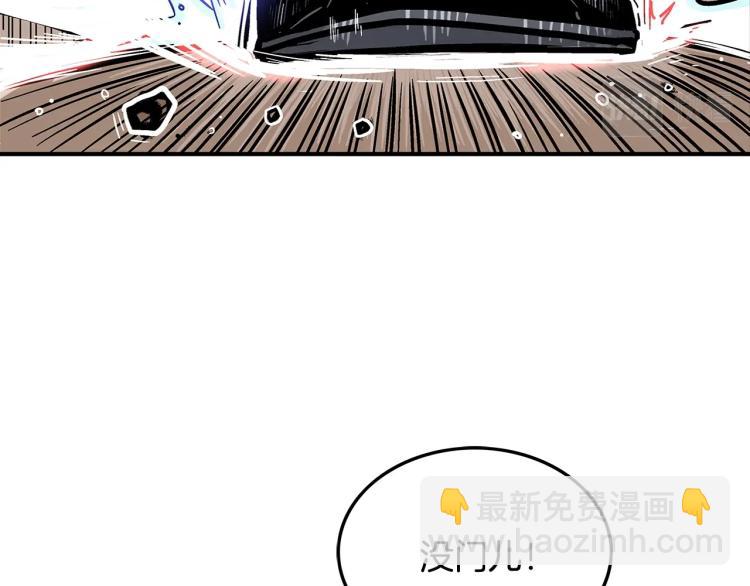 華山拳魔 - 第7話 致命一擊(1/4) - 7