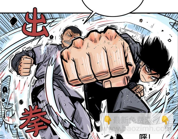 華山拳魔 - 第7話 致命一擊(1/4) - 8