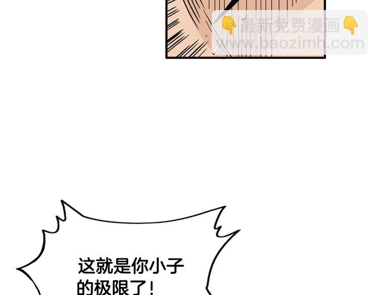 華山拳魔 - 第7話 致命一擊(1/4) - 3