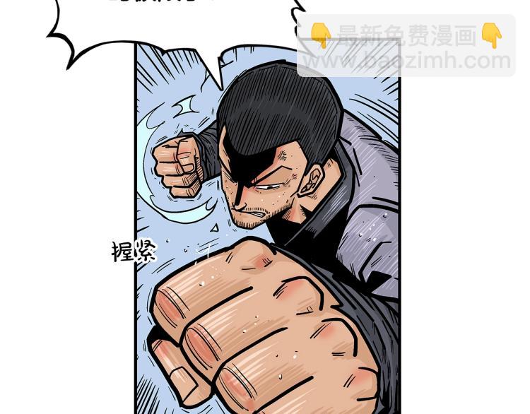 華山拳魔 - 第7話 致命一擊(1/4) - 4