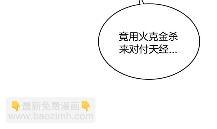 華山拳魔 - 第7話 致命一擊(2/4) - 5