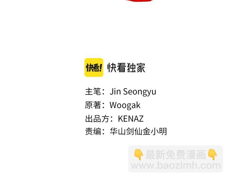 華山拳魔 - 第7話 致命一擊(2/4) - 8