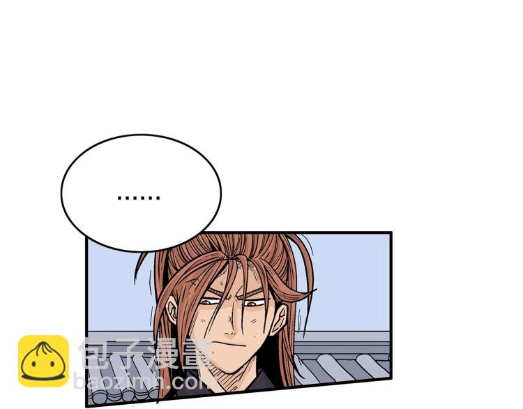 華山拳魔 - 第7話 致命一擊(2/4) - 1