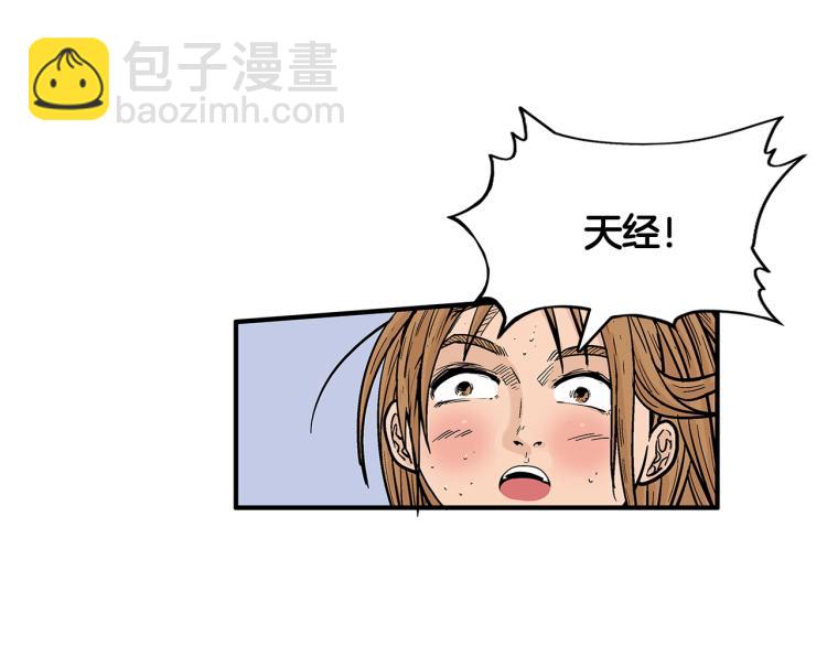 華山拳魔 - 第7話 致命一擊(2/4) - 2