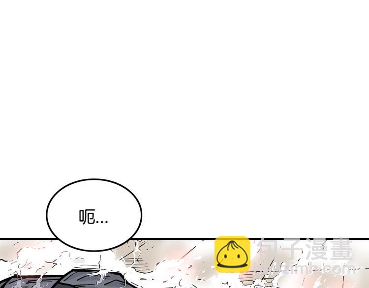 華山拳魔 - 第7話 致命一擊(2/4) - 3