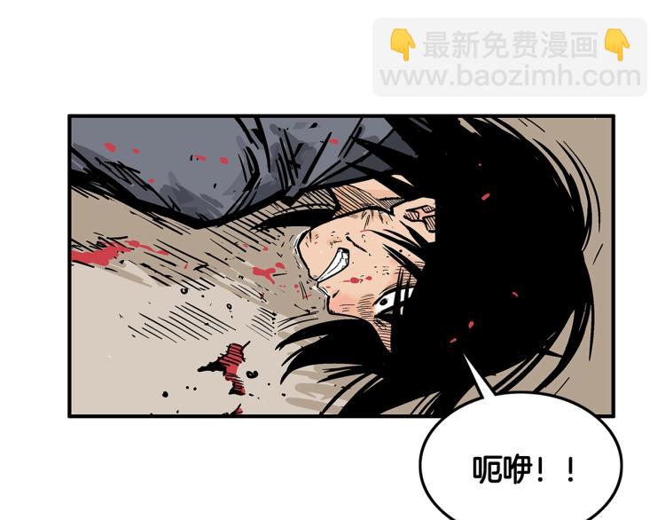 華山拳魔 - 第7話 致命一擊(2/4) - 5